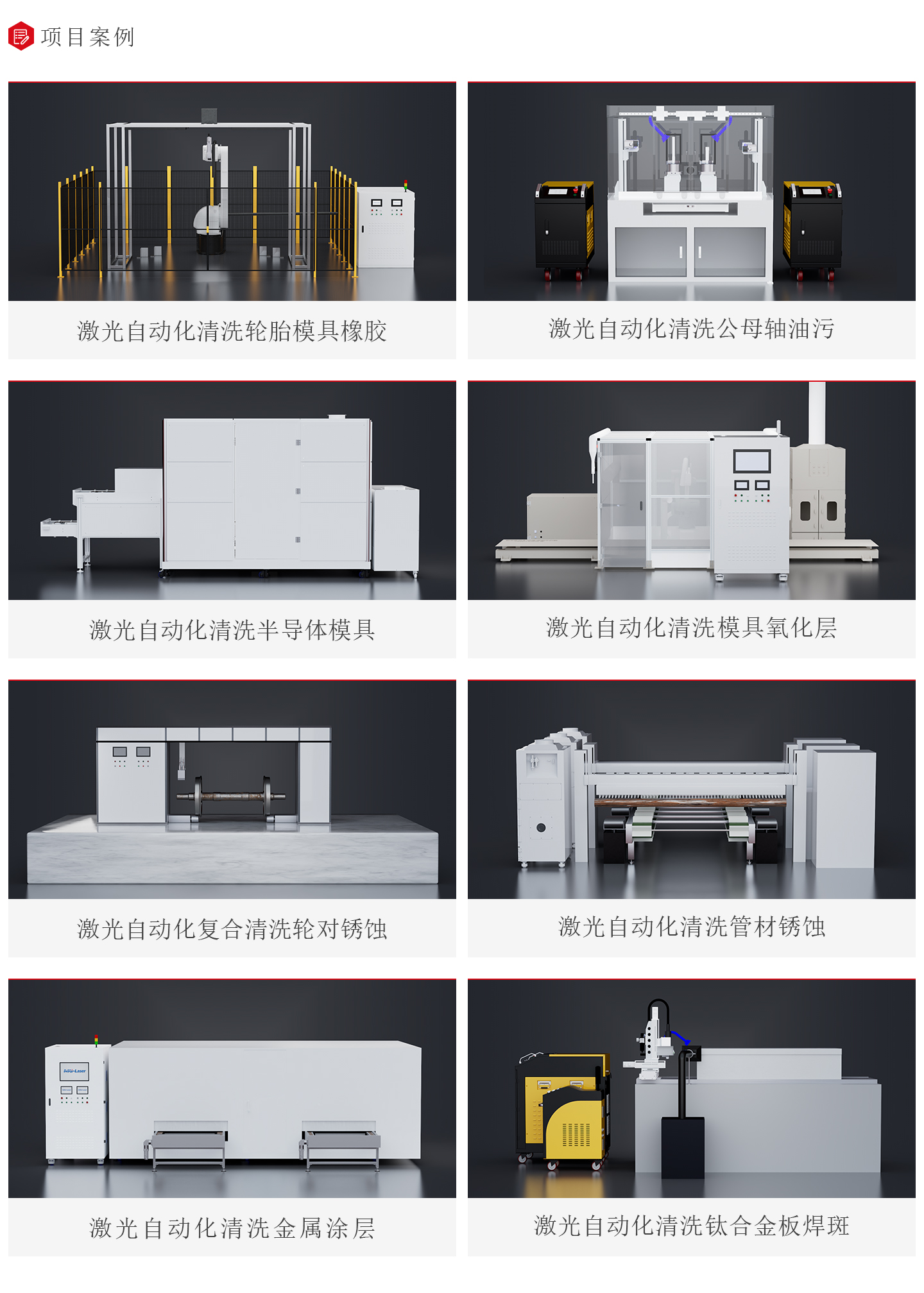 自动化应用x_03.jpg