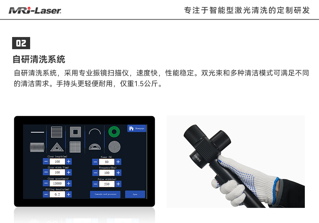 拉杆式激光清洗机