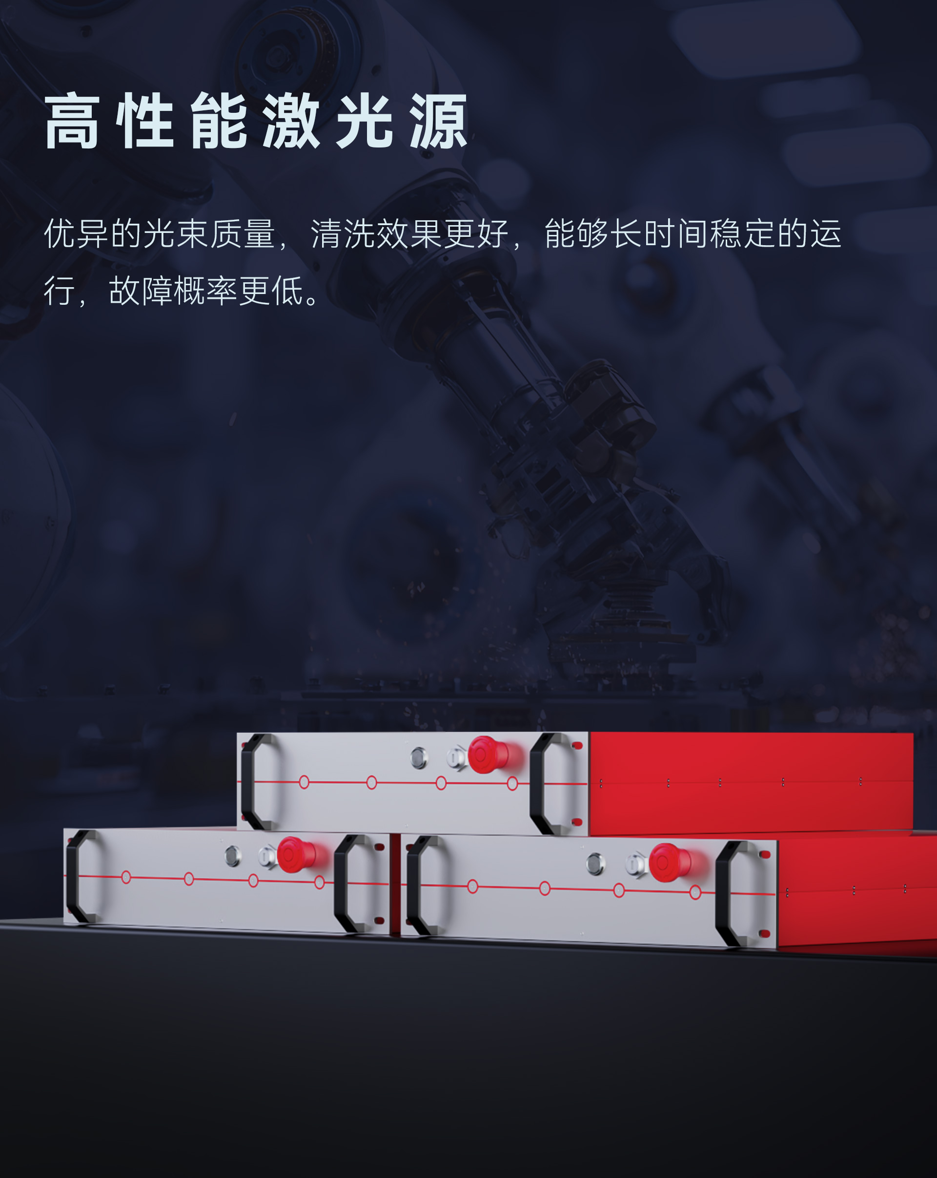 成都迈锐捷激光清洗