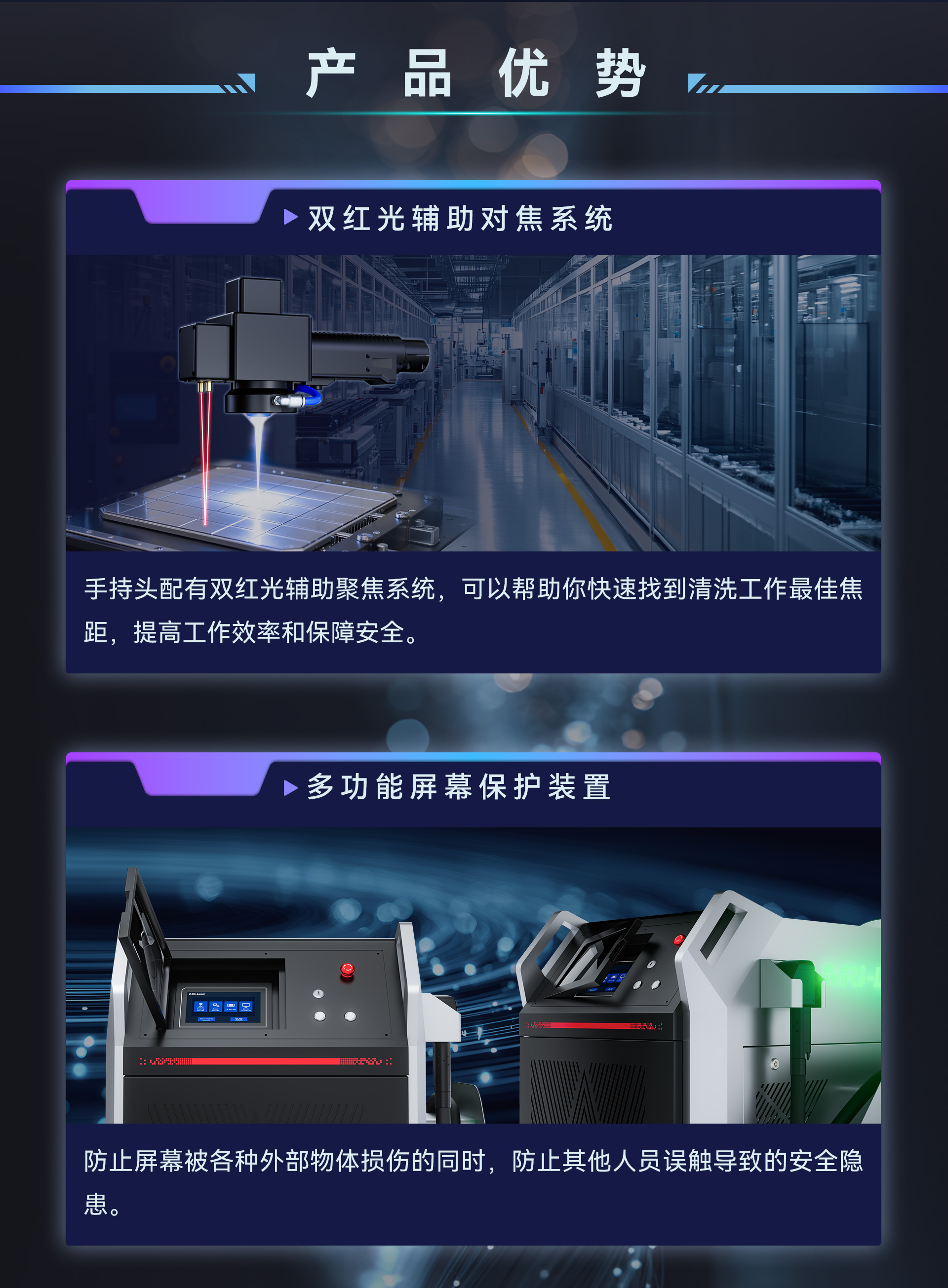 成都迈锐捷激光清洗