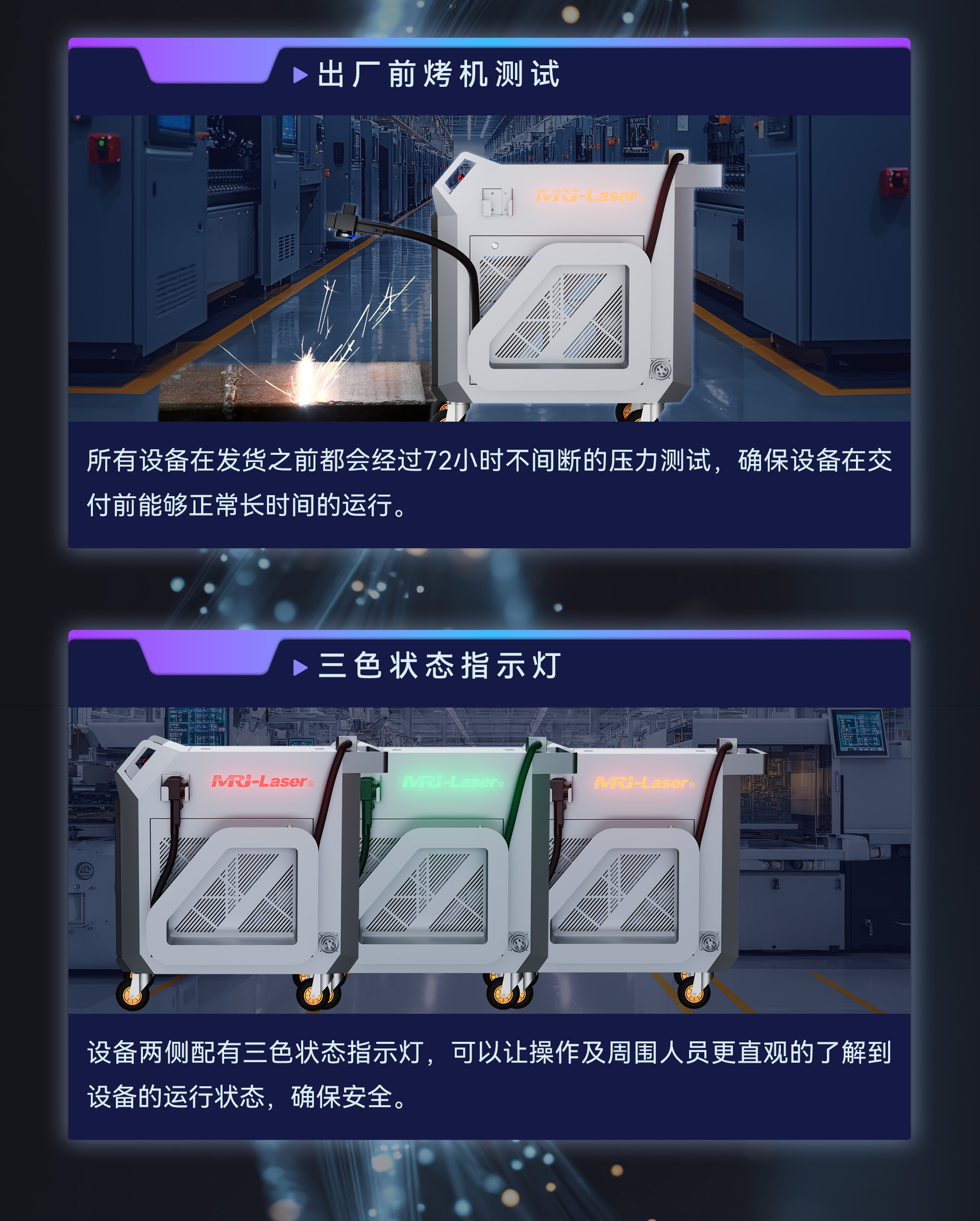 成都迈锐捷激光清洗